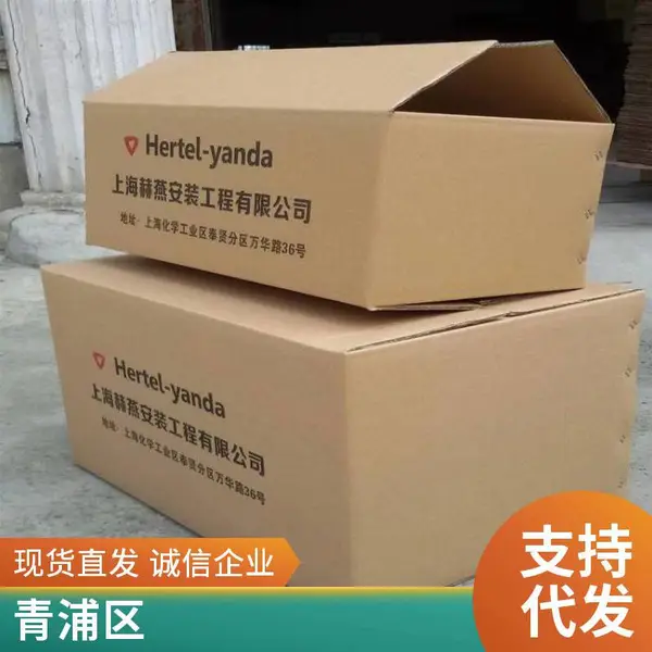 双层三层五层 瓦楞纸箱 蚕丝被羽绒被包装盒定制