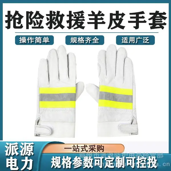 消防***手套加厚羊皮劳保手套防护手套抢险救援羊皮手套防护手套