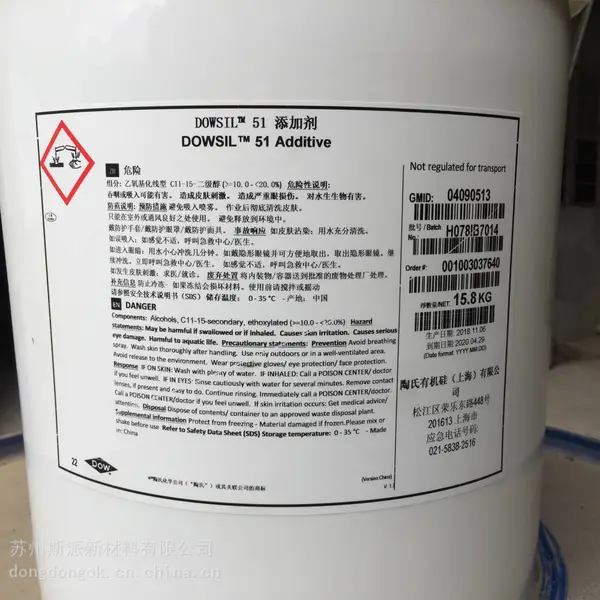 陶氏涂料添加剂DOW 51、道康宁涂料助剂DC51、防粘抗刮耐磨