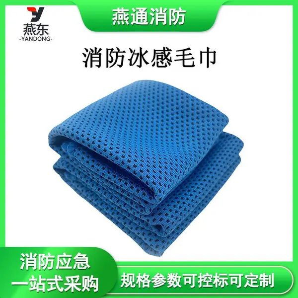 消防冰感毛巾户外训练用冰凉巾多领域夏季降温拭汗巾