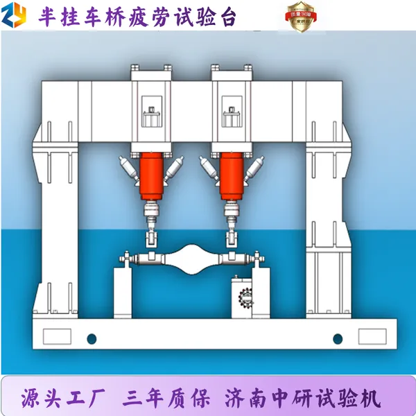 双通道半挂车桥疲劳试验台 气悬架疲劳试验测试 车轴疲劳试验机