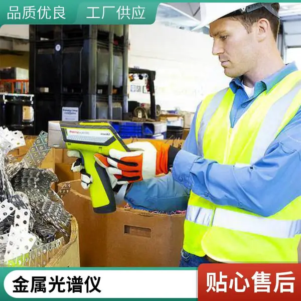 美国尼通NITON XL3t 700手持式ROHS检测仪器