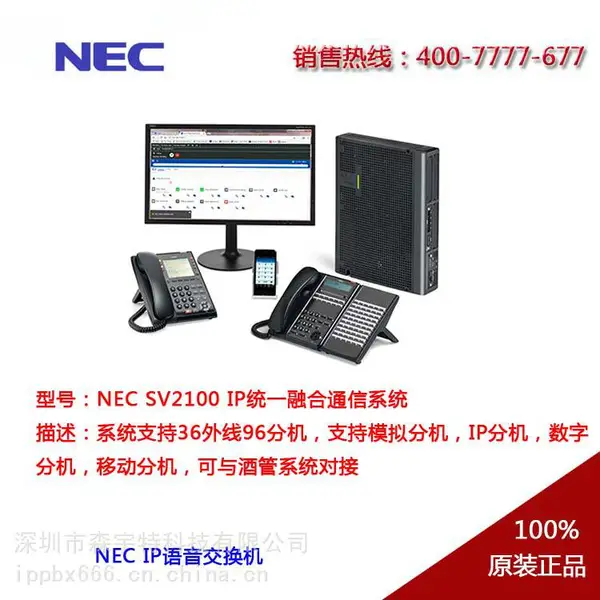 NEC SL2100������������SL2100���ֽ�����