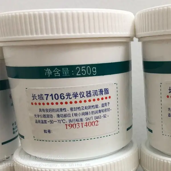 长城7106***仪器润滑脂 长城7106光学仪器润滑脂