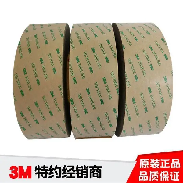 9080HL双面胶 透明***粘胶泡棉双面胶,来图及可模切冲型