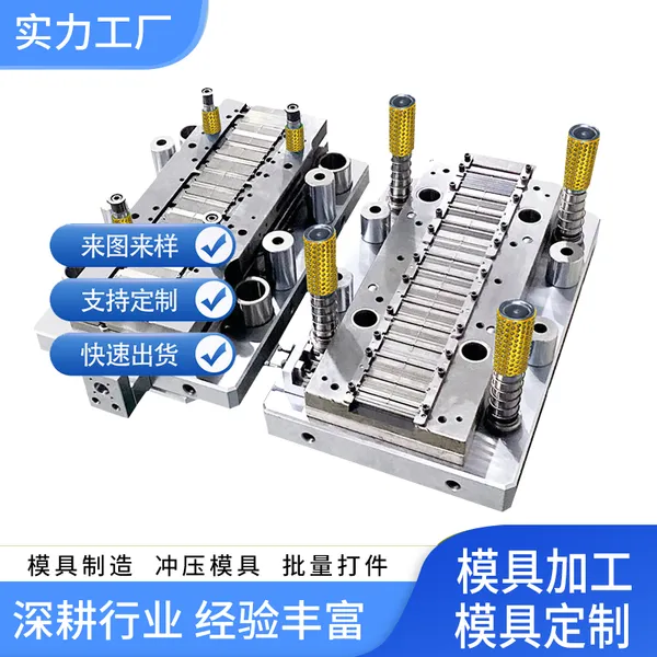 五金冲压模具加工 汽车冲压模具制造 模具修复模具设计
