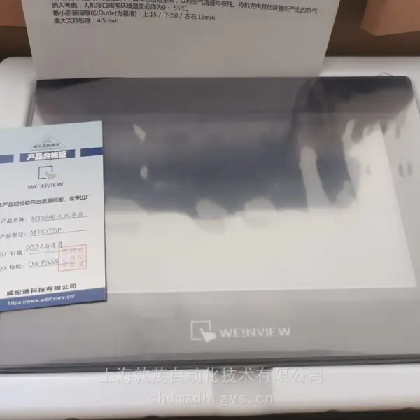 威纶MT8121i批发/ MT8100i参数/ MT8140IH现货*工厂
