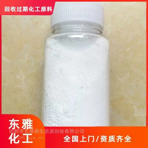 四川回收碳酸氢钾上门数量不限