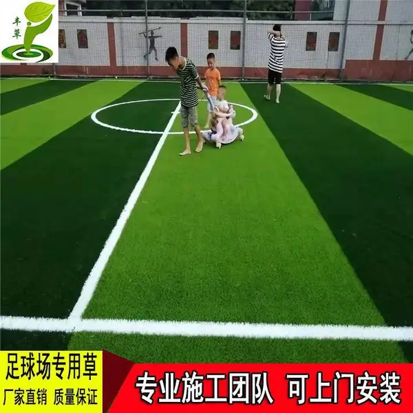 足球场仿真草坪户外运动幼儿园操场绿色地毯人工塑料草