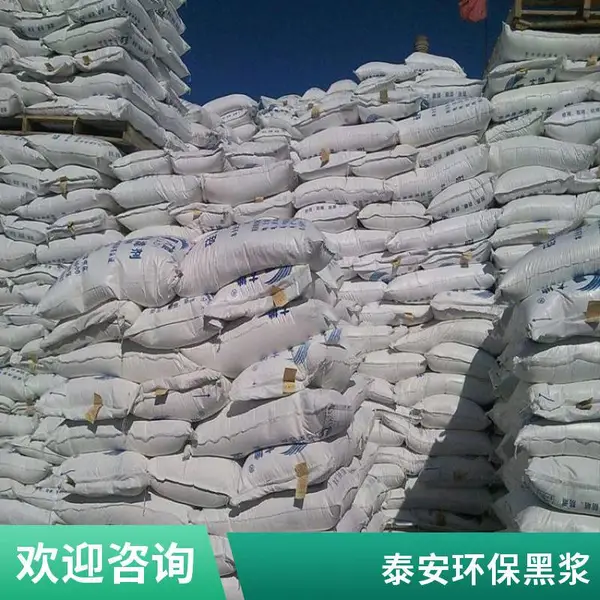 澳凯化工黑色膏工业级环保黑浆实力品牌改善溶接纹