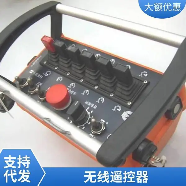 高空作业车直臂吊折臂吊抱砖随车适配无线遥控器信号稳定