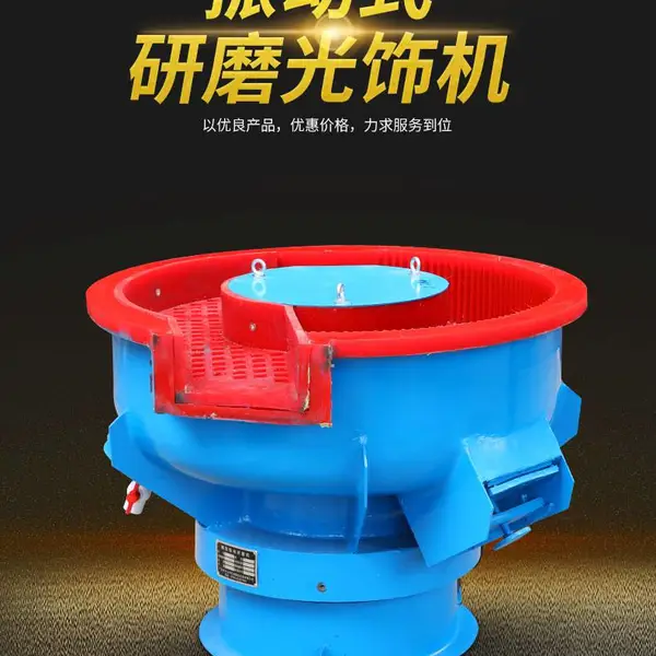 上海三次元振动研磨机锌铝合金压铸件倒角去飞边