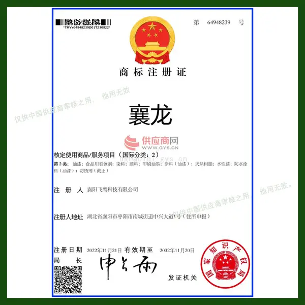 商标注册证