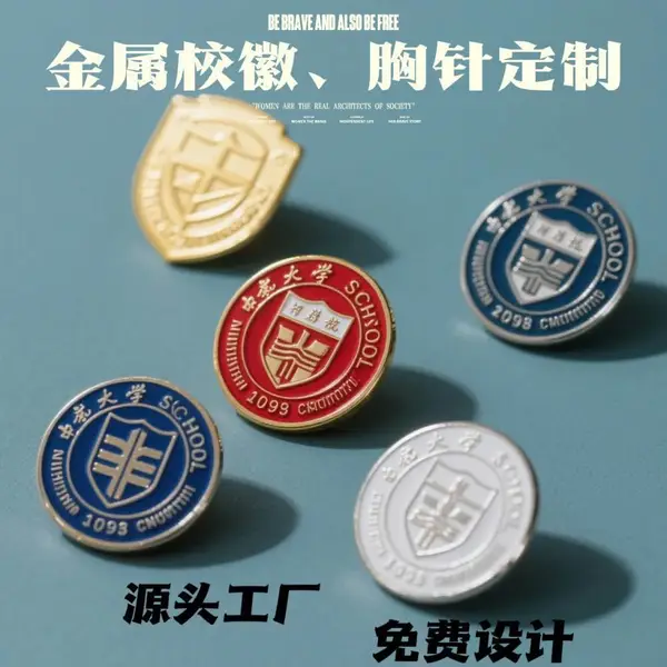 个性五金徽章 订做学校庆典胸章 烤漆滴胶蝴蝶扣配件