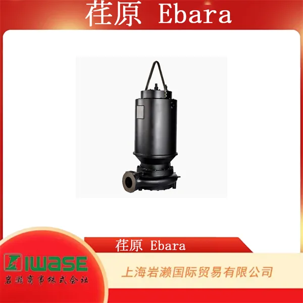 EBARA 荏原, DSC3型 高效节能大型潜水污水泵 DSC3-400
