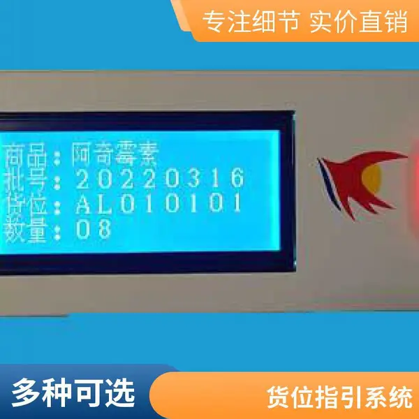 康大基业电子标签拣货系统 亮灯提示 兼容主流ERP/WMS