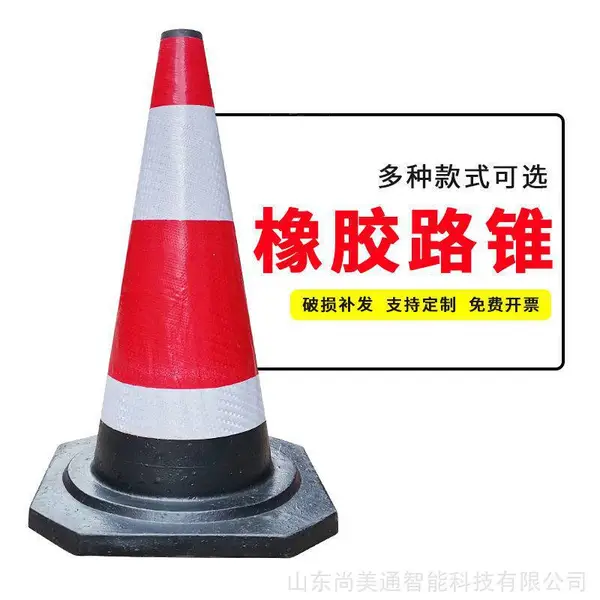 徐州路锥 交通锥 雪糕筒 70cm高 反光膜 道路施工安全用品