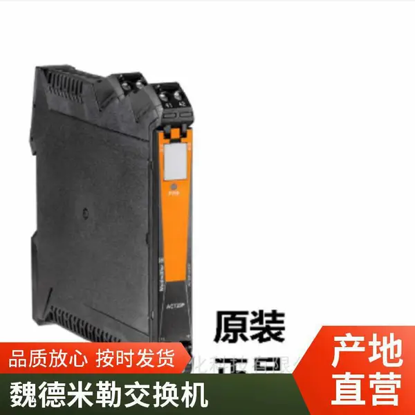TRS24VDC1CO信号隔离器魏德米勒订货号是7760054130