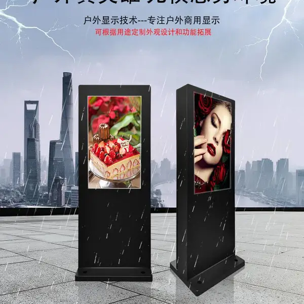 户外壁挂广告机32/43/55/65/75/86寸高清高亮液晶显示屏室外防水防晒防雷电子水牌多媒体触摸查询一体机