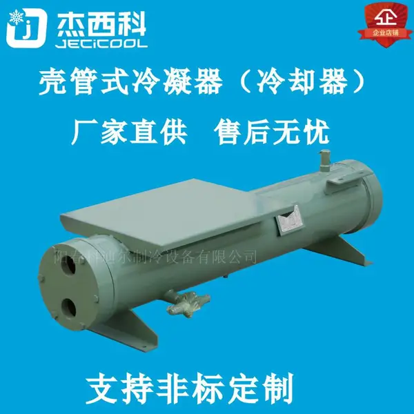����ֱ���Ӻ�Ӵ�ͭ��ˮ��ʽ����������������8HPˮ��ǹ�ʽ������