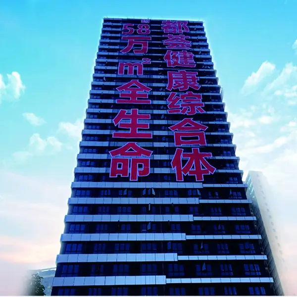 金色排栅字 新楼盘楼体挂网字 楼盘外墙拉网字 房地产字敏彤广告