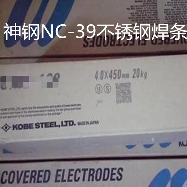 日本神钢NC-39不锈钢焊条 E309L-16不锈钢焊条(A062)焊条