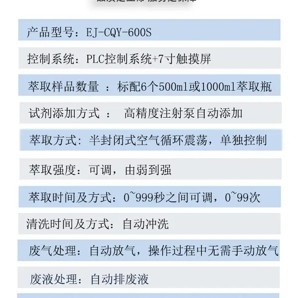 恩计仪器 实验室液相萃取仪 自动加注试剂 全自动款