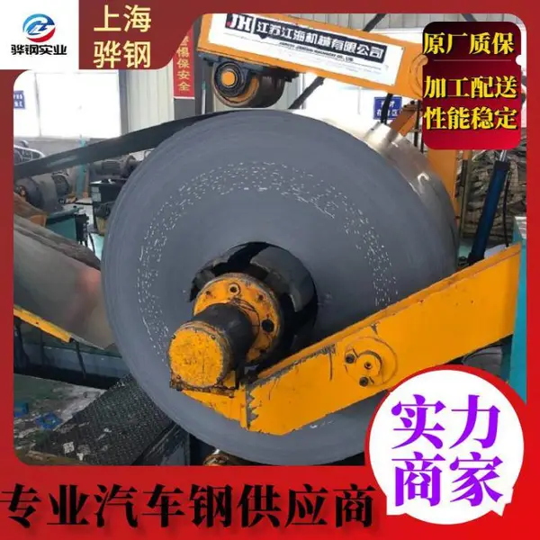 410XLF酸洗Q/BQB 307 宝钢 、 汽车钢板1.0-12.7mm卷板