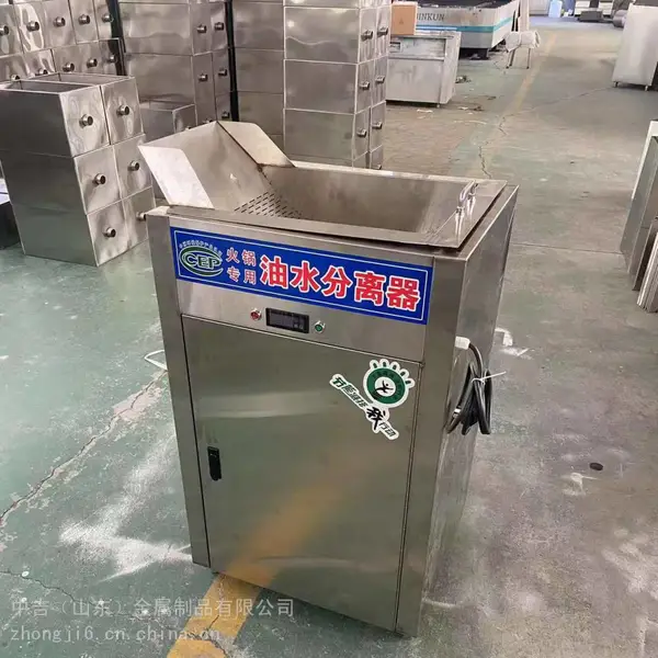 【安装便捷】火锅店专用餐饮业不锈钢油水分离器