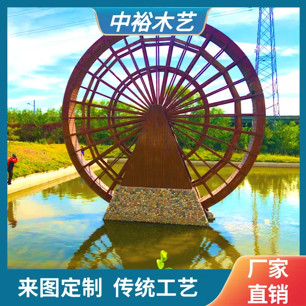实木木质防腐木仿古景观工程项目田园水车 款式多样可选