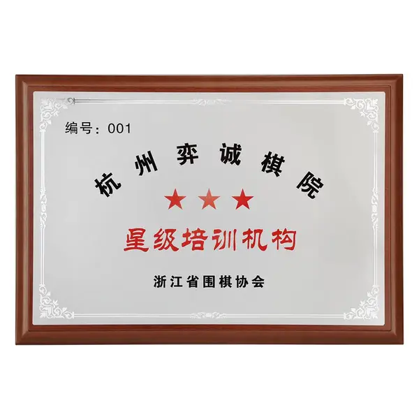 供应木托表彰奖牌 单位授权活动牌 商会理事大会会员牌制作