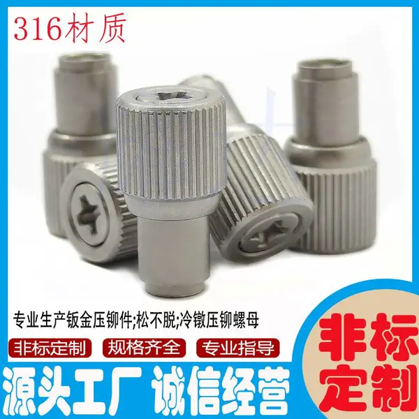 涨铆弹簧螺丝PF09-M2.5-14.5/15.5/16.5/19.5面板翻铆松不脱螺钉