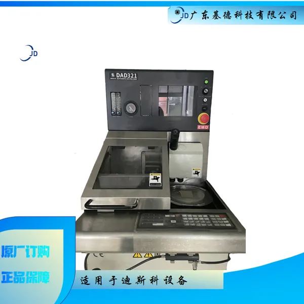 迪斯科DAD321晶圆切割设备工程师到厂细致保养服务