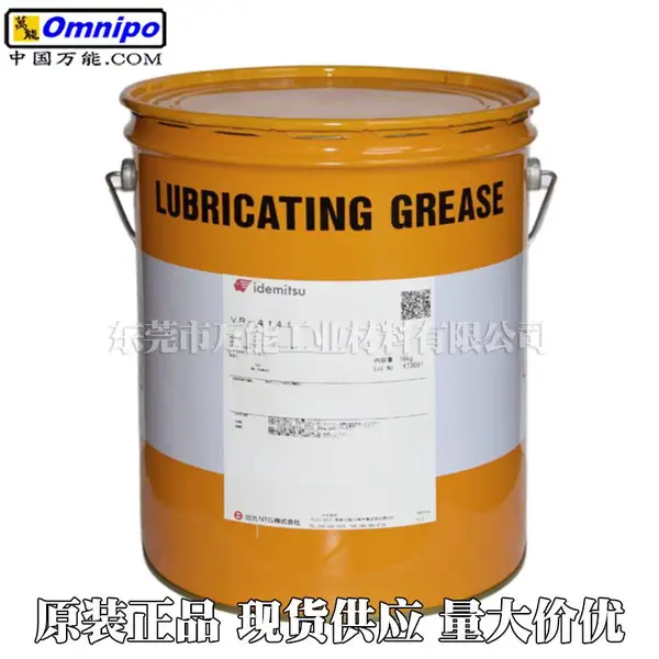 日本出光润滑脂 NTG车用润滑脂 底盘集中润滑用润滑脂 底盘润滑脂