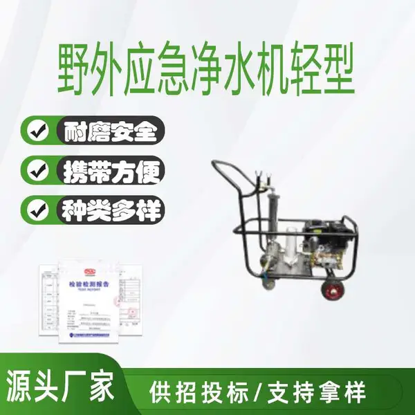 �����Ѵ������ˮ����������Ծ�ˮ�豸����Ұ��Ӧ����ˮ��