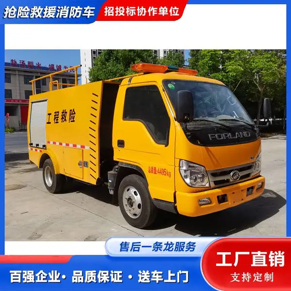 防汛排涝车 双排座福田时代救险车 承载能力强 带倒车雷达