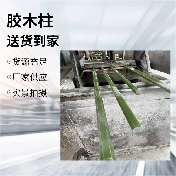 环氧棒 环氧树脂棒 绝缘棒材 机械配件 支持定制