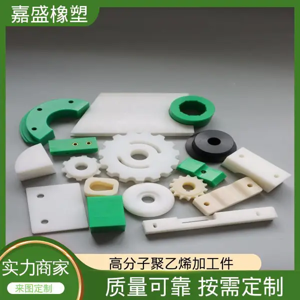 嘉盛橡塑 抗冲击高分子异形件 尼龙导条厂家 来图定制加工