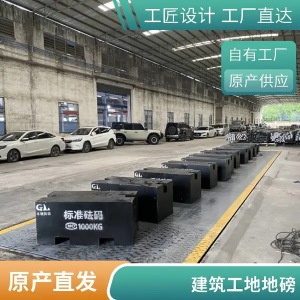 贺州地磅厂家直销1-200吨垃圾站地磅加厚面板耐冲击