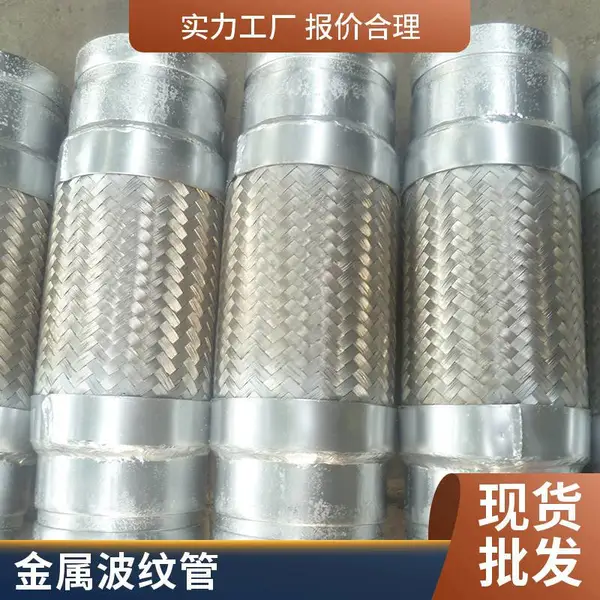 沟槽式金属软管 非标 来图来样 抗氧化能力 拓宇橡塑
