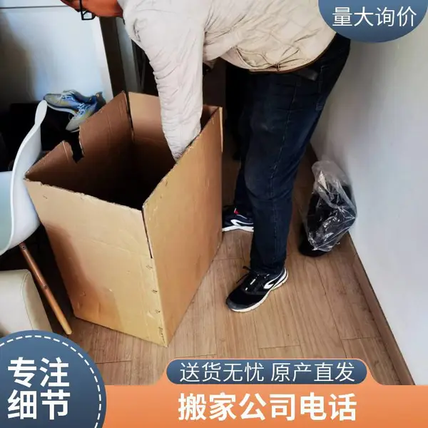 磁器口附近搬家公司电话 磁器口钢琴搬家公司 磁器口搬家公司