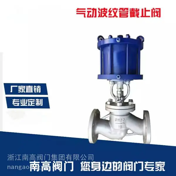 气动截止阀波纹管截止阀DN50软密封耐腐蚀WJ641H-16C