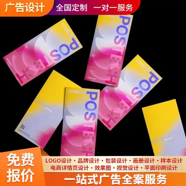 电商美工 VI设计公司 彩印设计印刷厂家 企业形象提升