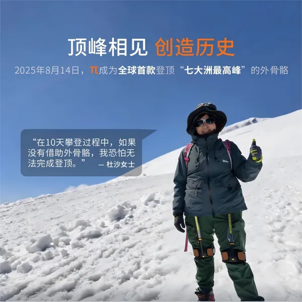 VIGX肯綮科技π外骨骼智能助力器 黑金款 户外爬山健身神器