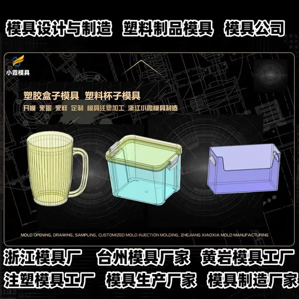 660升垃圾桶模具厂家