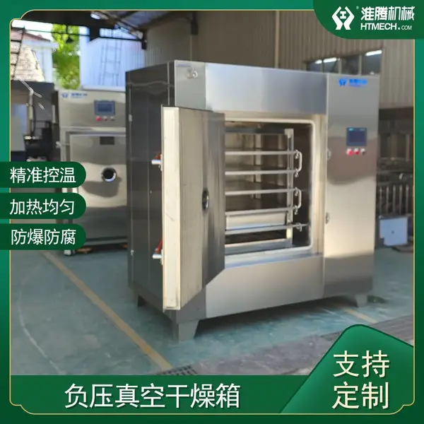 淮腾机械 脉冲式真空干燥箱 可调温控 浸膏真空干燥机 可根据要求定制