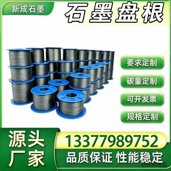 源头厂家 304 不锈钢丝石墨盘根 油气输送阀门工业密封盘根 耐原油冲刷***防渗漏支持特殊定制