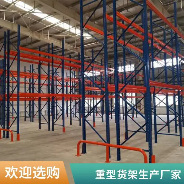 定制加工重型货架仓储货架横梁式货架物流仓库托盘货架厂家