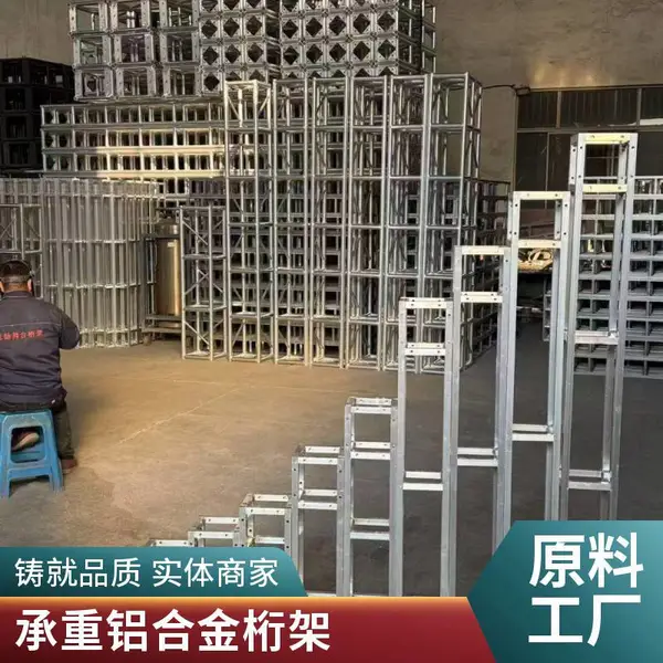 铝合金方管桁架 灯光架 250*250 年会庆典 可加工定做 轻便
