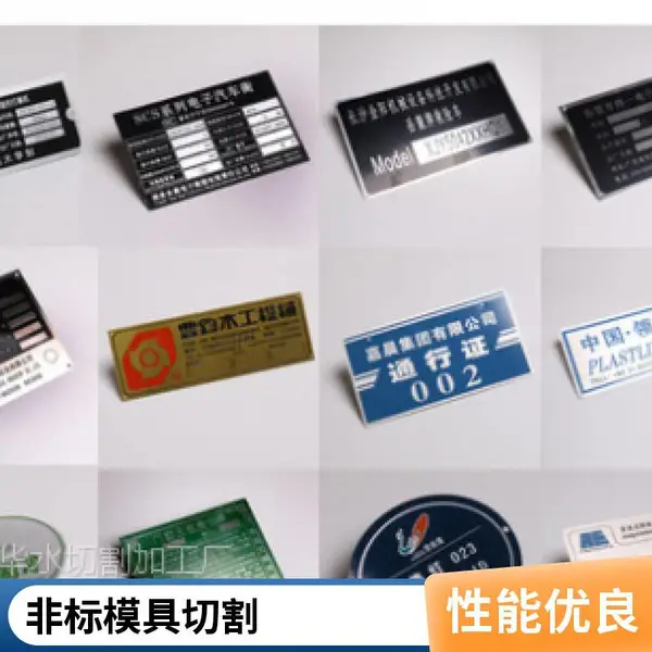 冷切割水刀工艺加工 金属水切割保持材料特性